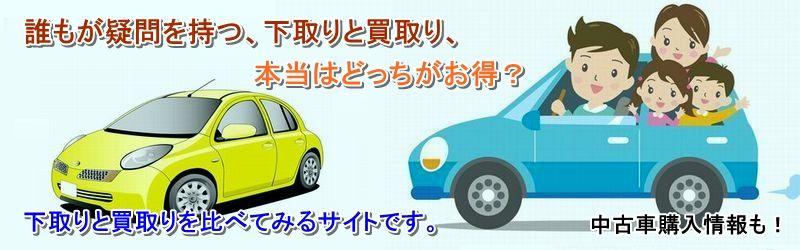 バモス ホビオ 中古車 買取 査定情報サイト